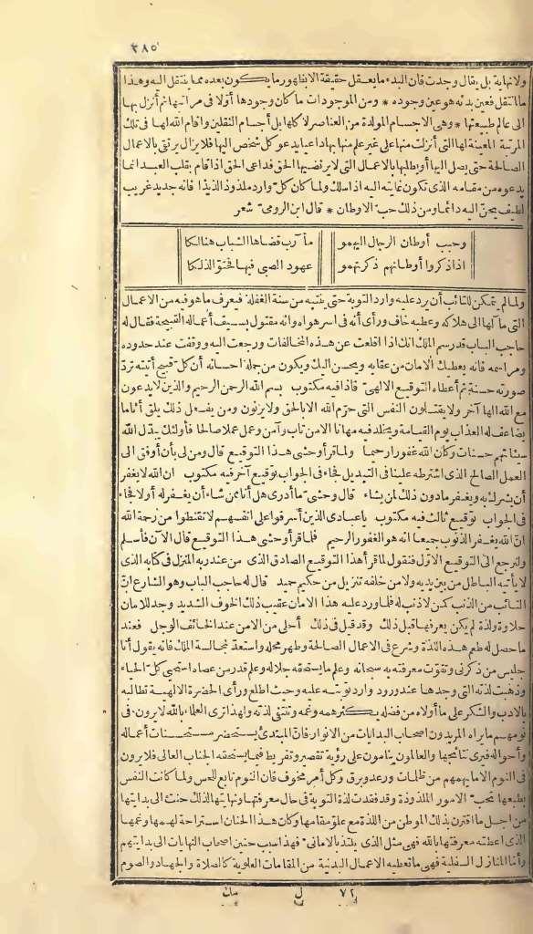 futmak.com - الصفحة 285 - من الجزء الأول من طبعة بولاق الأولى